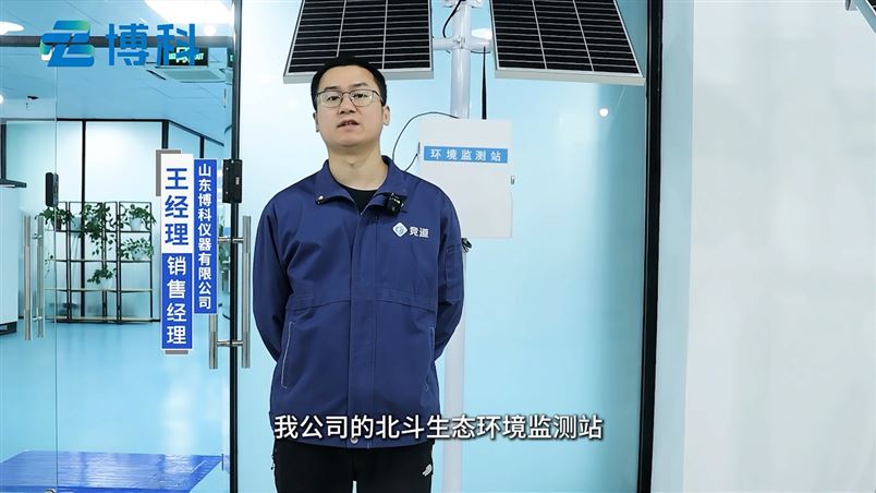 北斗气象站适合偏远地区吗？