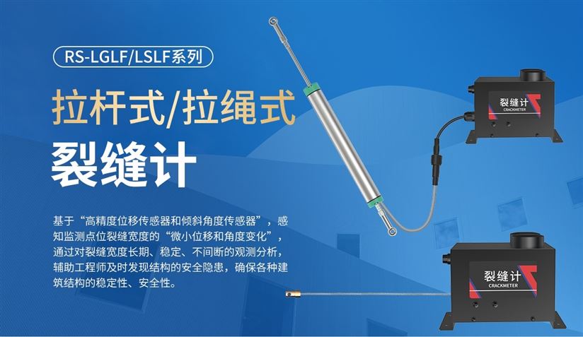 2026年裂縫計選購秘籍，哪家廠商值得信賴？