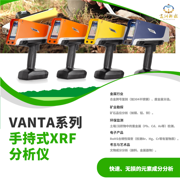 手持光谱仪数据怎么看？赢洲科技教你轻松浏览导出