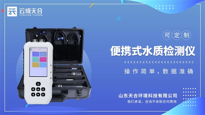 高量程电导率TDS盐度测定仪：检测水质高量程电导率、TDS、盐度参数