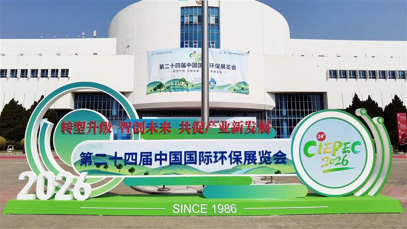 聚焦四方，智创未来，四方仪器亮相CIEPEC2026