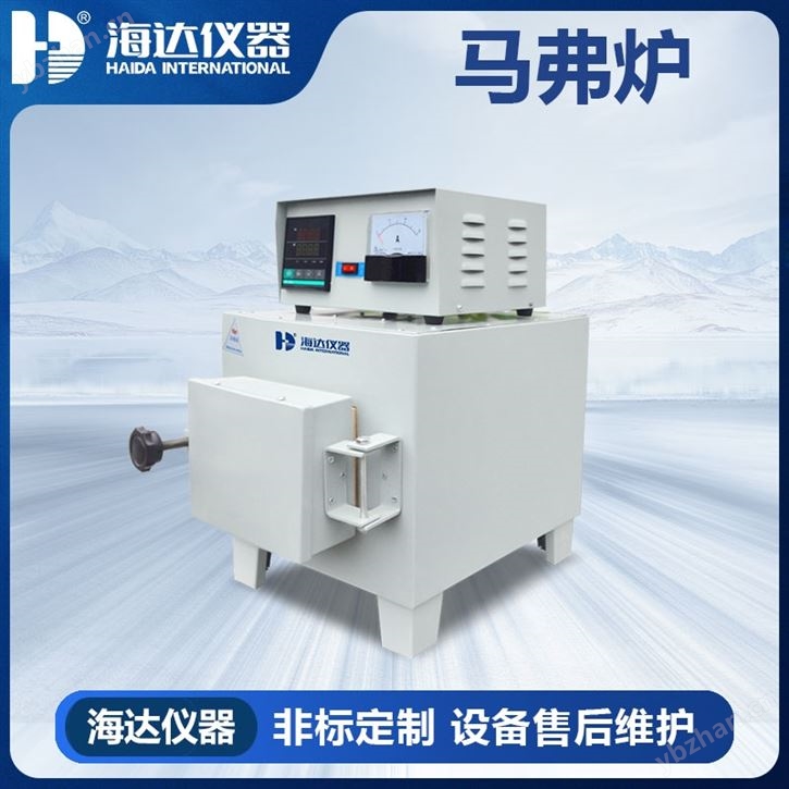 高溫灰化爐（馬弗爐）