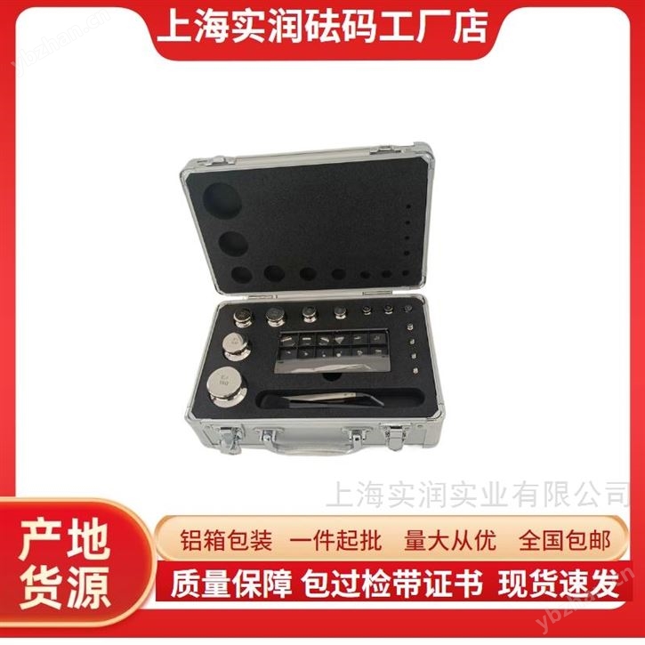 广东F1级F2级1mg-1kg不锈钢砝码套装