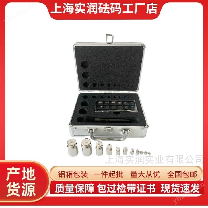 E2等級1mg-5kg砝碼套數量28只