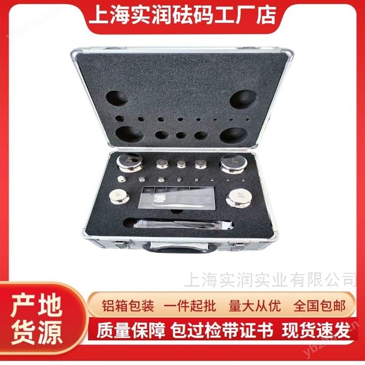 福州F1級砝碼1mg~2kg材質304套裝優(yōu)惠價