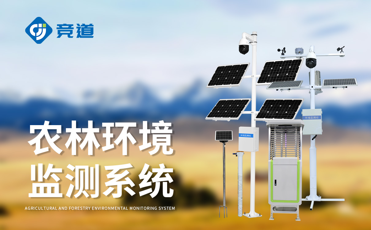 綠色農(nóng)業(yè)氣象站：守護(hù)農(nóng)業(yè)的綠色衛(wèi)士