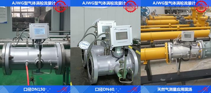 如何正確使用氣體渦輪流量計？