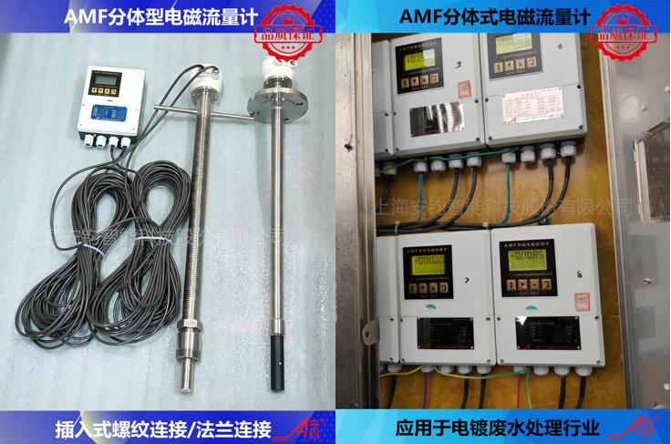 分體式電磁流量計適用什么場合