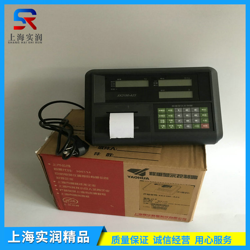 電子秤顯示屏幕壞了常用處理方案