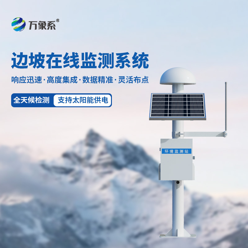 位移監測裝置： 多場景適配，賦能工程安全實時監測