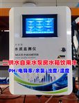 参数水质在线监测仪氨氮PH浊度泳池消毒二次供水厂余氯