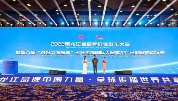 熱烈祝賀芯明天榮獲2025龍江十大工業(yè)品牌（制造業(yè)）！