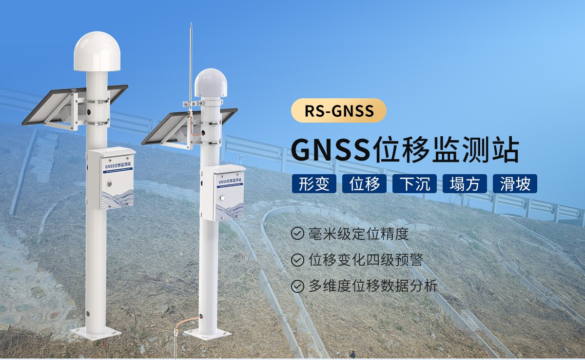 聚焦實力廠商｜GNSS接收機優質廠商推薦奉上