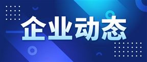 炬華科技2025年?duì)I收16.87億元，歸母凈利潤(rùn)5.67億元