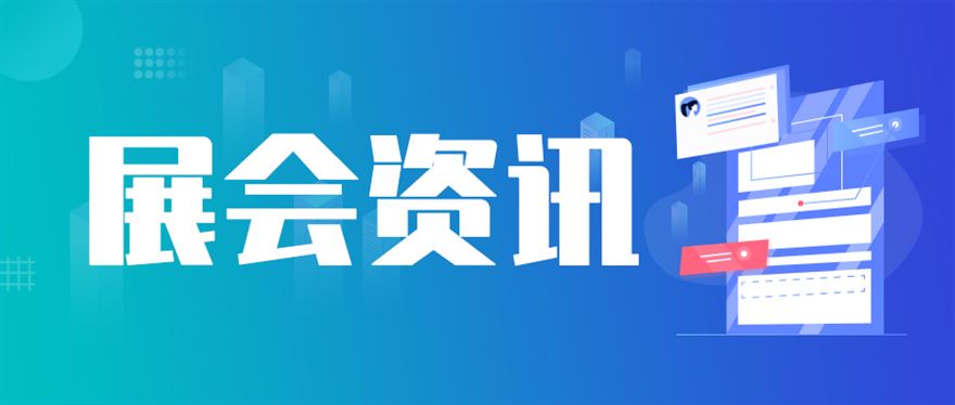 五月下旬双展!仪表网邀您共赴计量与科学仪器行业盛会