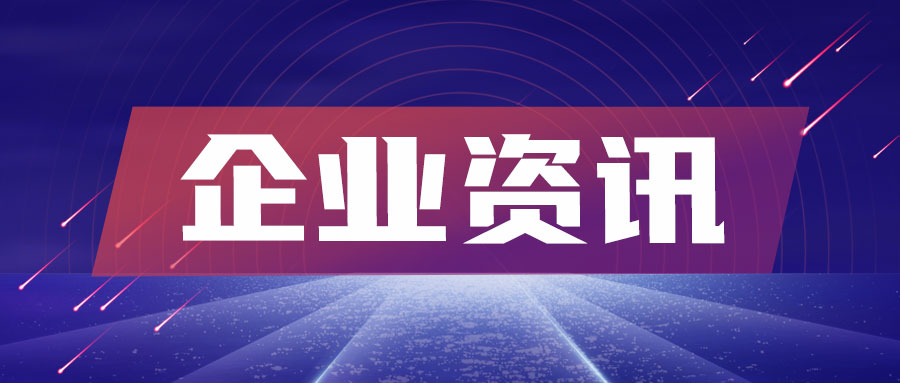 日联科技2025年度权益分派实施方案公布，每10股派现金红利6元