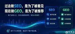抢占AI搜索新风口！仪表网GEO服务，赋能仪器仪表企业破局增长