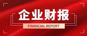 海得控制预计上半年净利润同比增长53.69%-126.02%