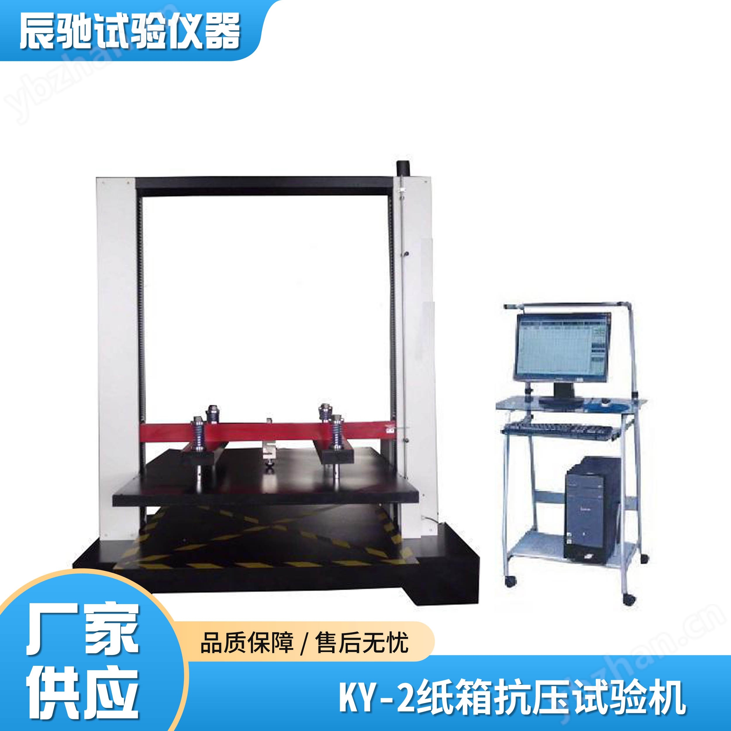 紙箱抗壓強度試驗機