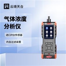 TH-SVOC挥发性有机物分析仪