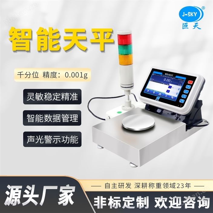數據傳輸連接電腦對接RS232通訊系統天平