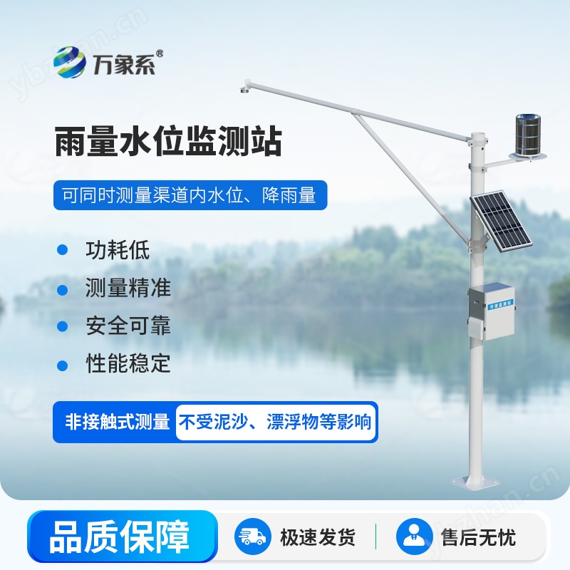 1.jpg 水文監(jiān)測設(shè)備