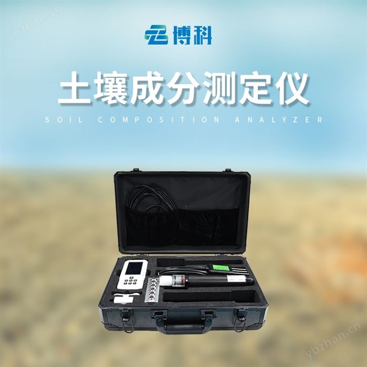 土壤溫度水分鹽分ph速測(cè)儀