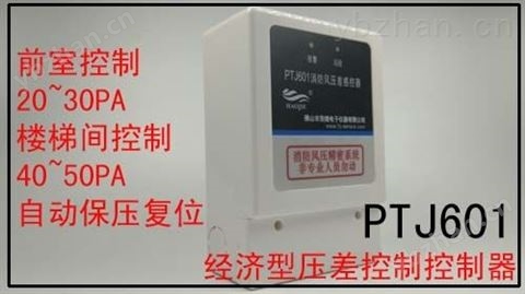 CE認(rèn)證前室樓梯間消防系統(tǒng)壓差傳感器