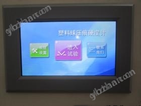 一體式觸摸屏硬度計(jì)