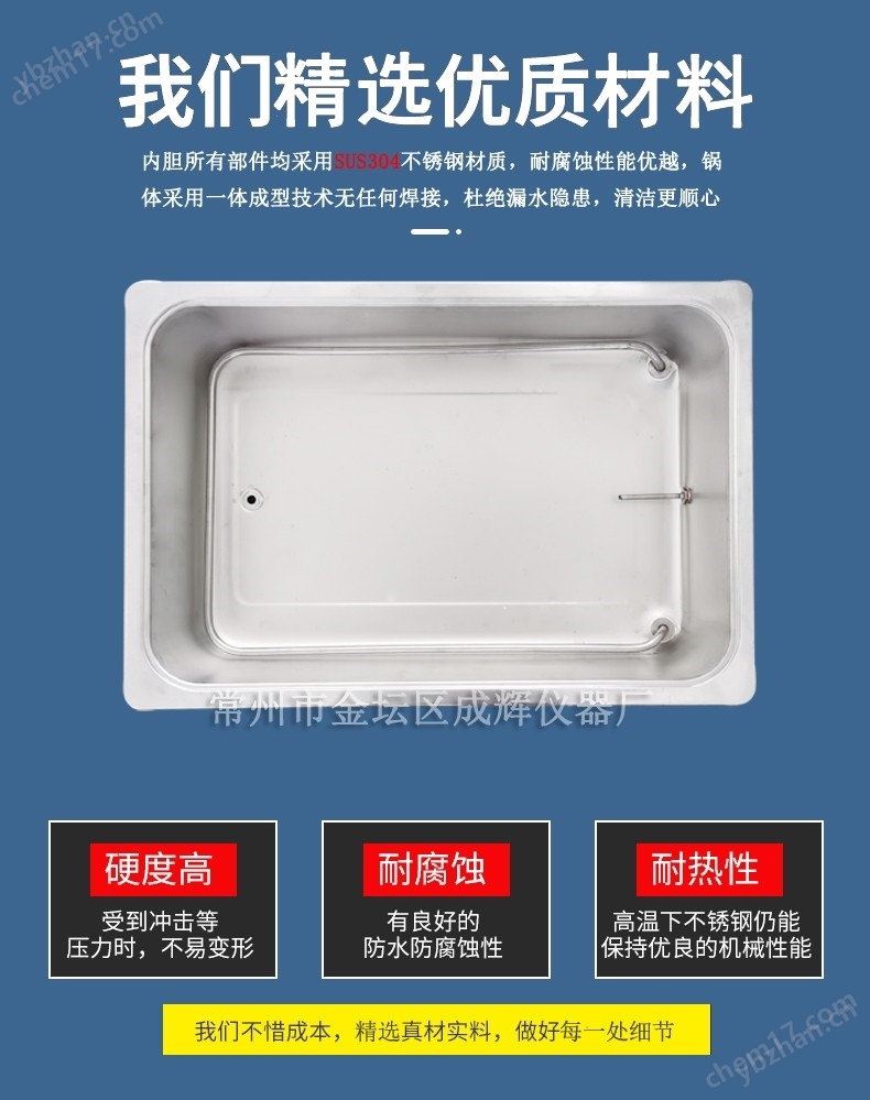 四孔攪拌水浴鍋