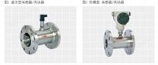 AXLWGY涡轮流量计  AXLWGY液体涡轮流量计  涡轮流量传感器 西安