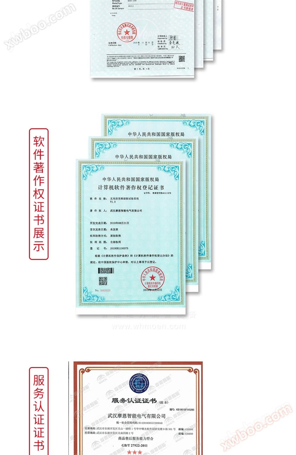 电力变压器互感器消磁机软件证书