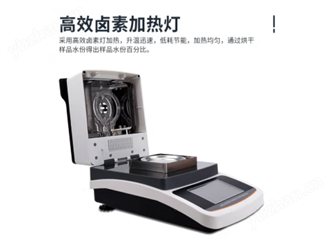 特種耐火材料水分含量檢測(cè)儀