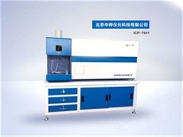 全自动高压开关电源供电等离子体发射光谱仪