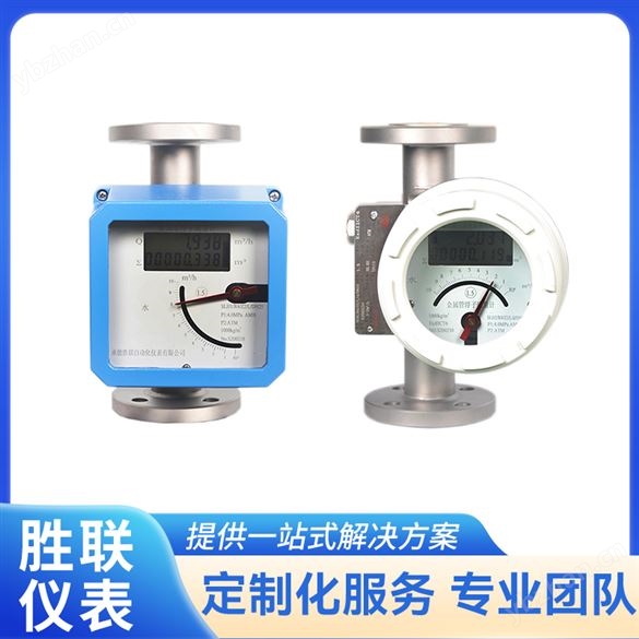 微小金属管浮子流量计（带液晶显示）