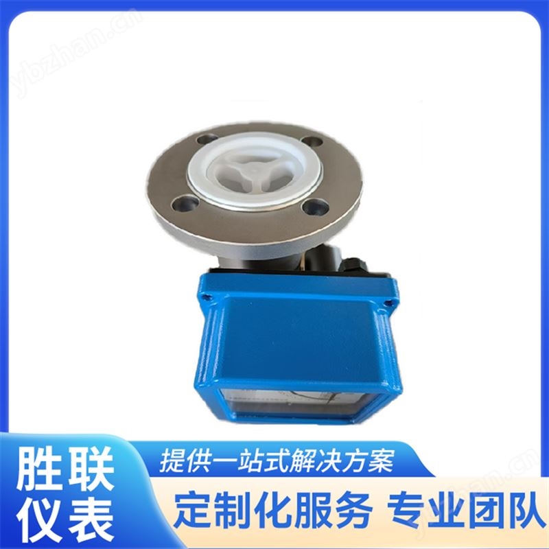 法兰连接金属管浮子流量计 性能参数指针显示远传