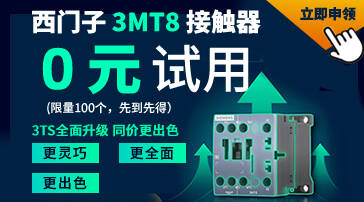 西門子（中國）有限公司