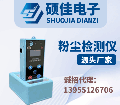 合肥硕佳电子科技有限公司