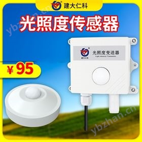 光照度傳感器