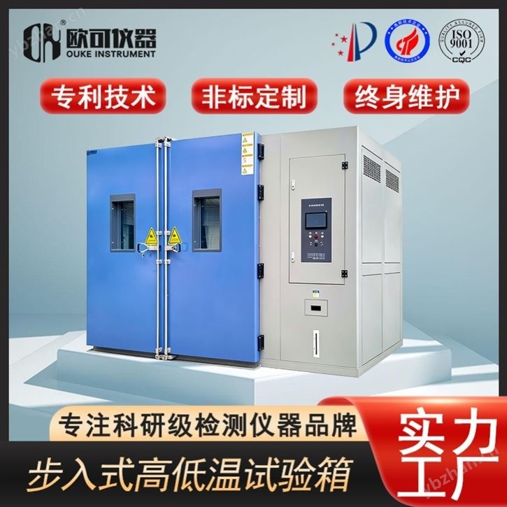 汽車步入式恒濕恒溫試驗箱