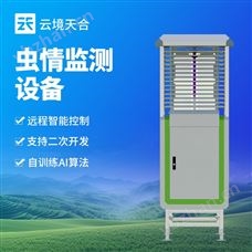 TH-CQ4远程拍照式虫情测报灯