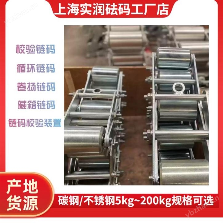 20kg-100kg皮帶秤鏈碼 動態計量校驗現貨