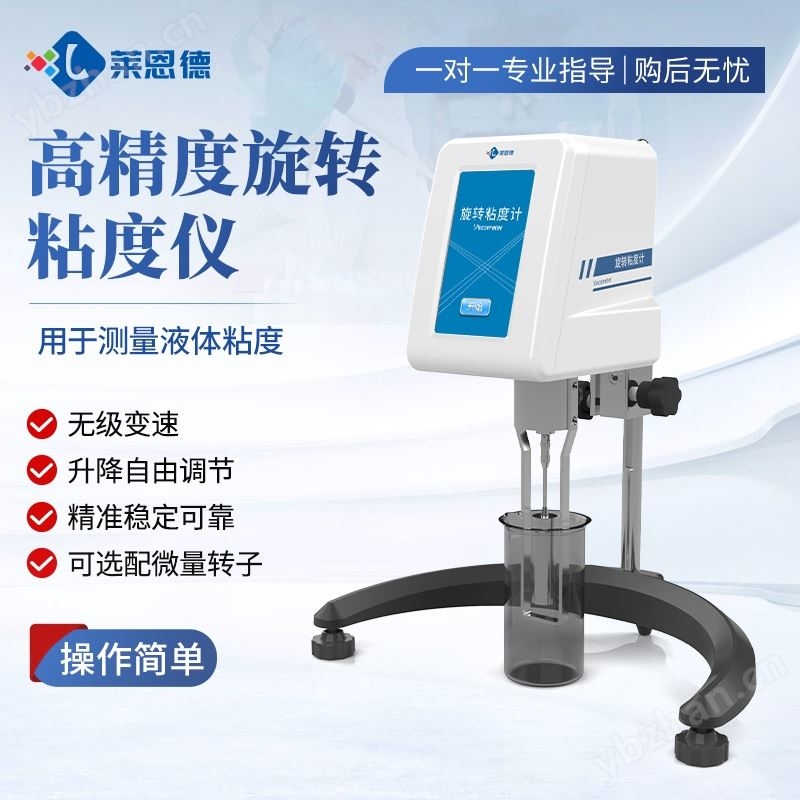 旋转粘度计