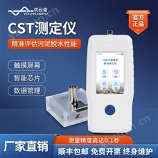 YP-CSTCST测定仪