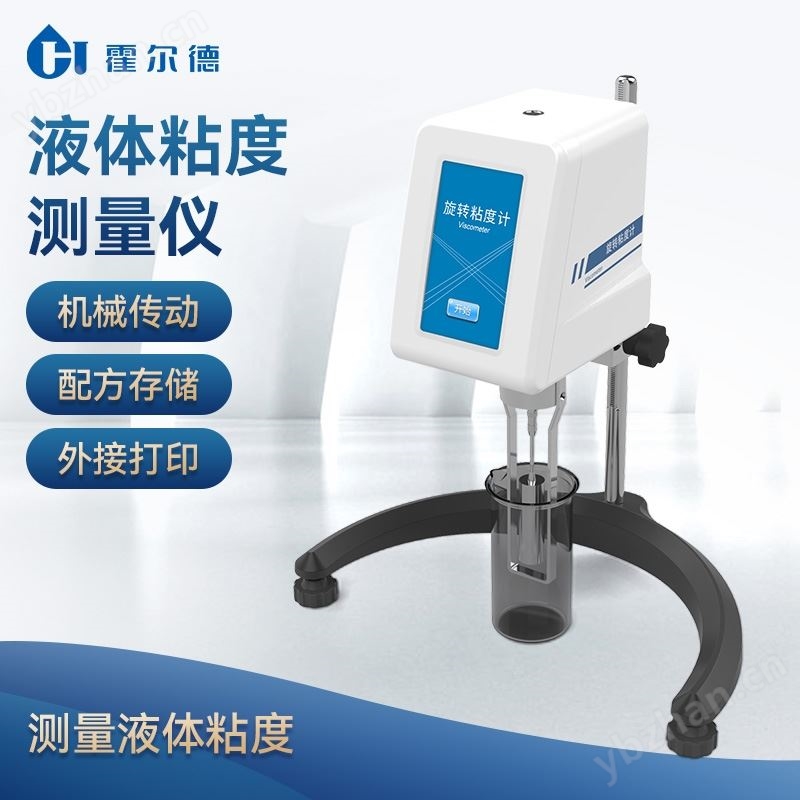 高精度液體粘度計