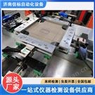 X型拉伸 四軸拉伸測試系統(tǒng)