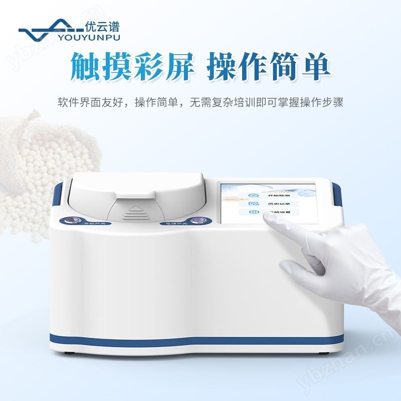 近红外大豆蛋白分析仪