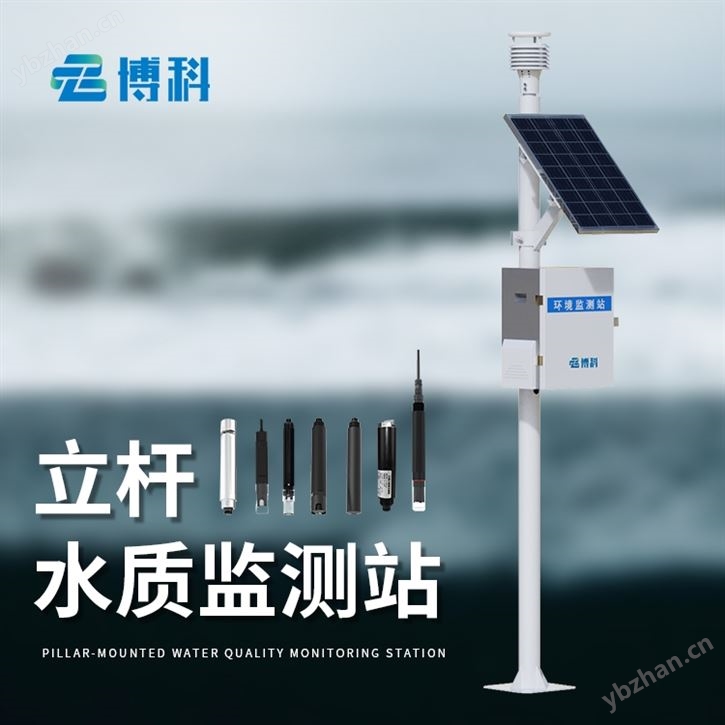 養(yǎng)殖污水監(jiān)測站