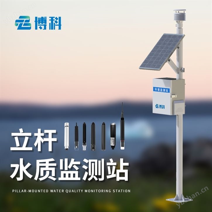 水產(chǎn)養(yǎng)殖監(jiān)測站