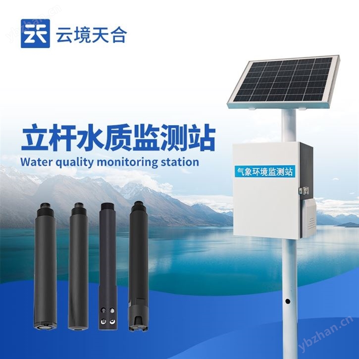 海洋水质监测站